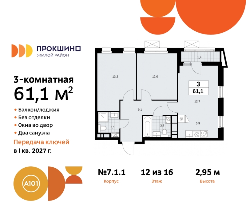 Объект по адресу Москва г, Сосенское п, Прокшинский пр-кт, д. 11