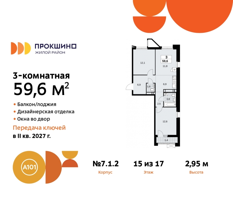 Объект по адресу Москва г, Сосенское п, Прокшинский пр-кт, д. 11