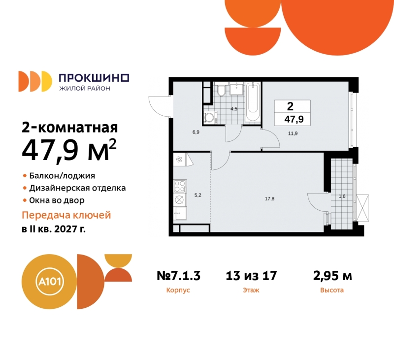 Объект по адресу Москва г, Сосенское п, Прокшинский пр-кт, д. 11