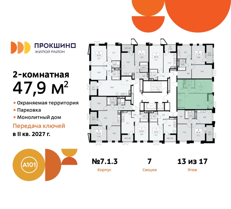 Объект по адресу Москва г, Сосенское п, Прокшинский пр-кт, д. 11