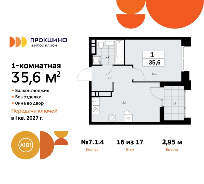 Объект по адресу Москва г, Сосенское п, Прокшинский пр-кт, д. 11