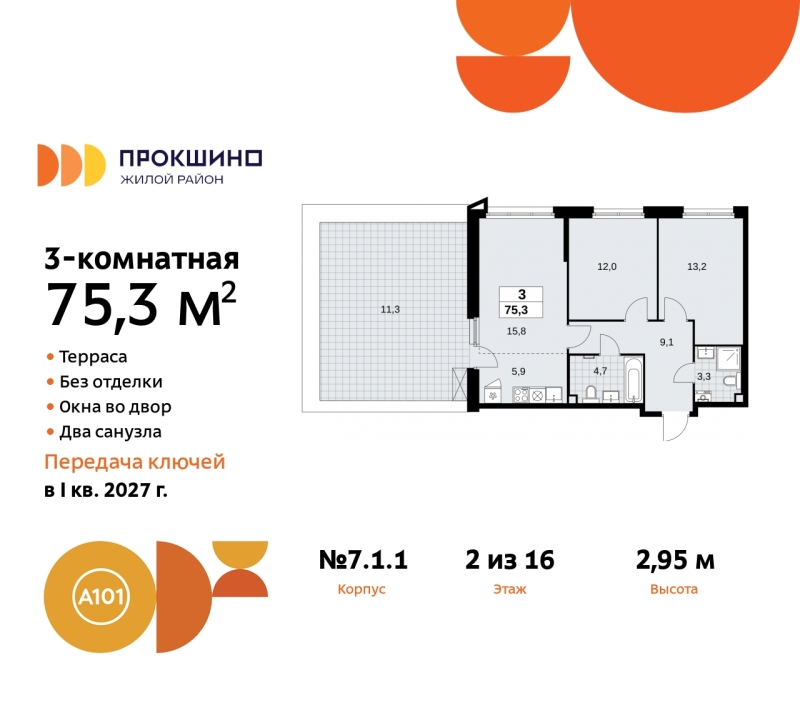 Объект по адресу Москва г, Сосенское п, Прокшинский пр-кт, д. 11