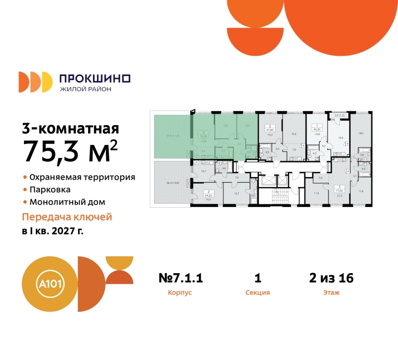 Объект по адресу Москва г, Сосенское п, Прокшинский пр-кт, д. 11