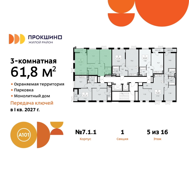 Объект по адресу Москва г, Сосенское п, Прокшинский пр-кт, д. 11