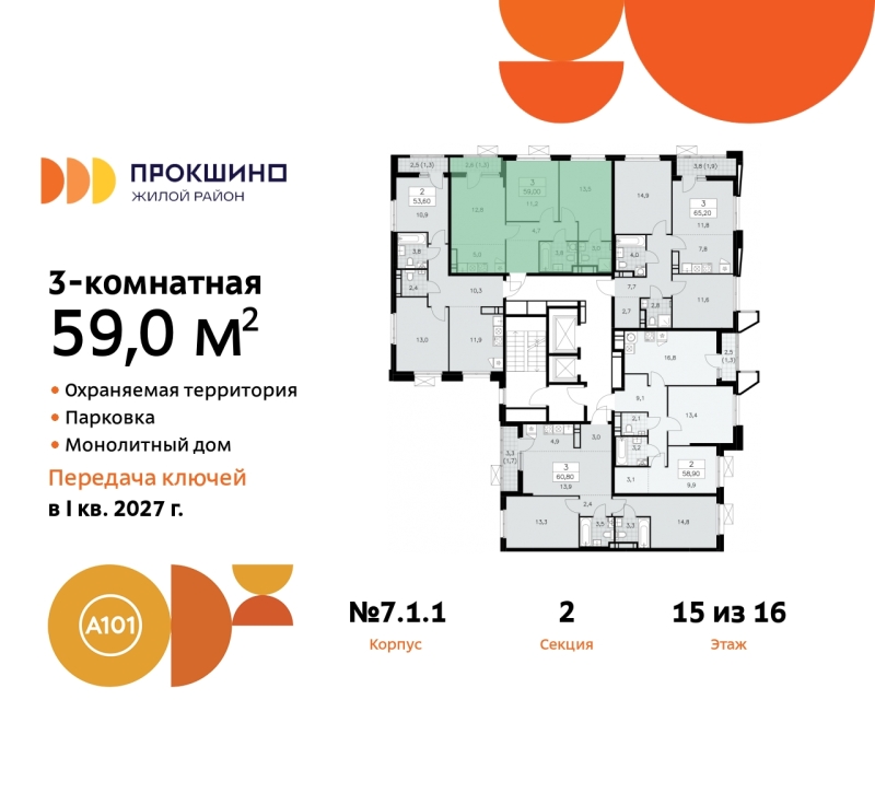 Объект по адресу Москва г, Сосенское п, Прокшинский пр-кт, д. 11