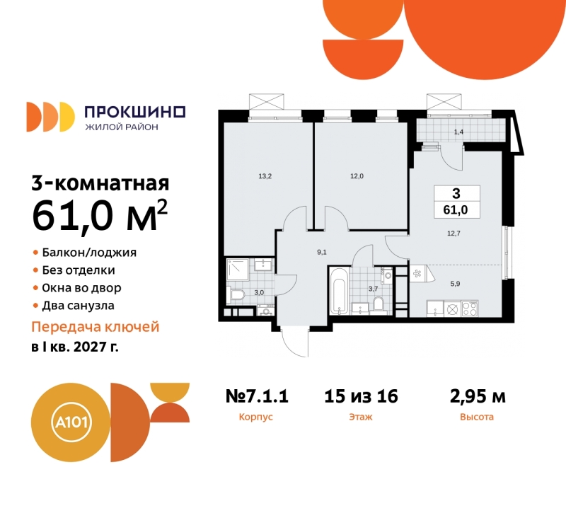 Объект по адресу Москва г, Сосенское п, Прокшинский пр-кт, д. 11