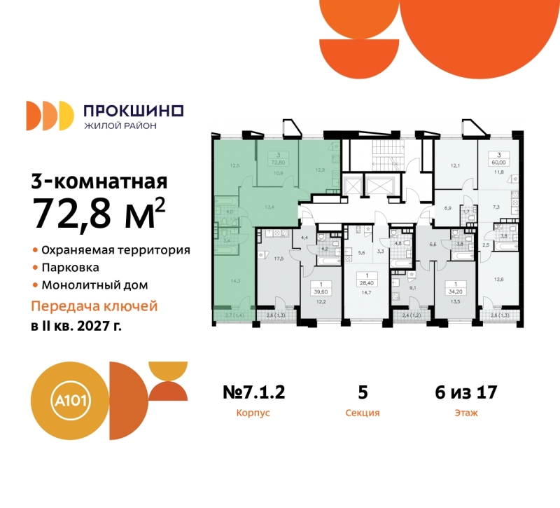 Объект по адресу Москва г, Сосенское п, Прокшинский пр-кт, д. 11