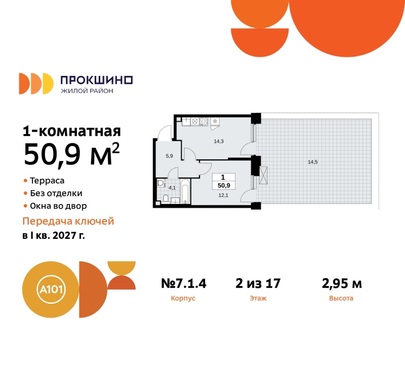 Объект по адресу Москва г, Сосенское п, Прокшинский пр-кт, д. 11