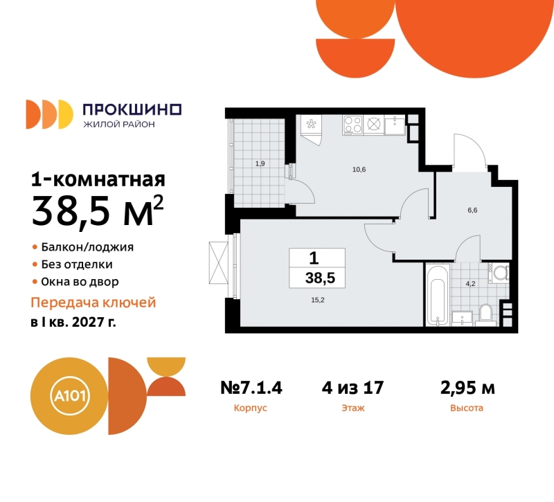 Объект по адресу Москва г, Сосенское п, Прокшинский пр-кт, д. 11