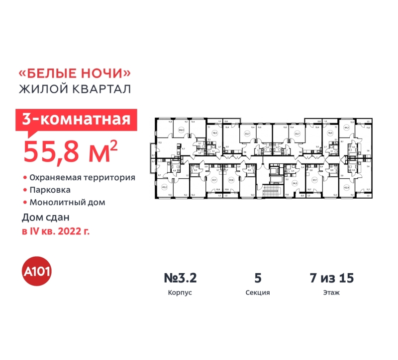 Объект по адресу Москва г, Сосенское п, Коммунарка п, Потаповская Роща ул, д. 20к2