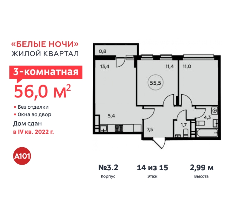 Объект по адресу Москва г, Сосенское п, Коммунарка п, Потаповская Роща ул, д. 20к2