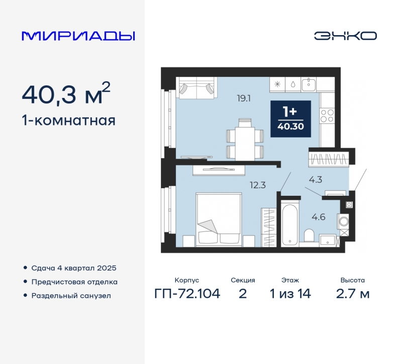 Объект по адресу Тюменская обл, Тобольский тракт, д. 103