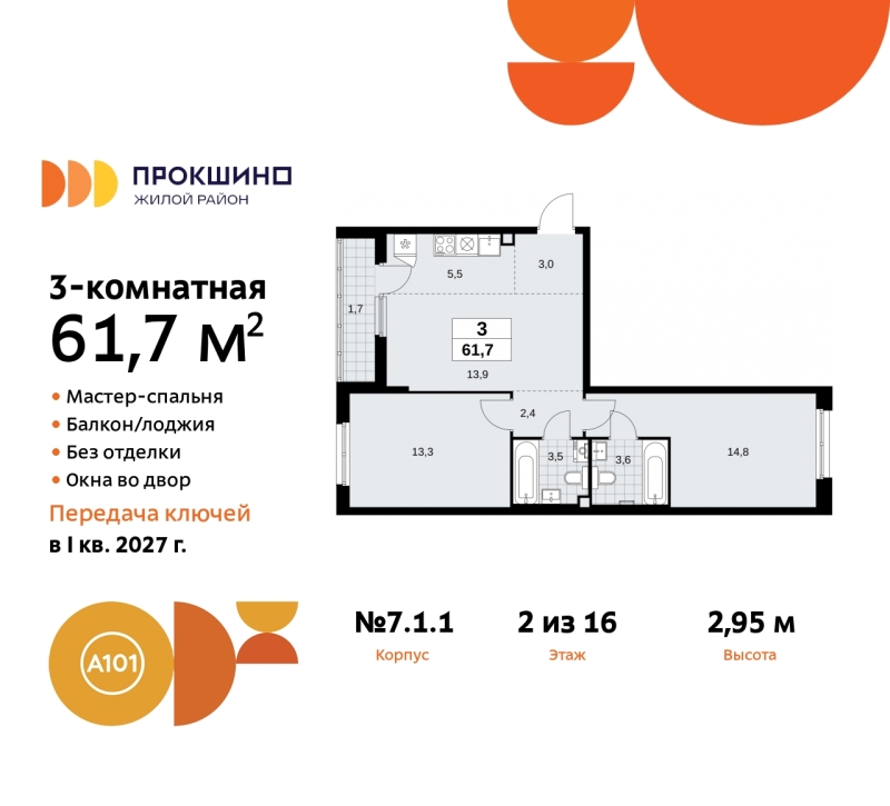 Объект по адресу Москва г, Сосенское п, Прокшинский пр-кт, д. 11