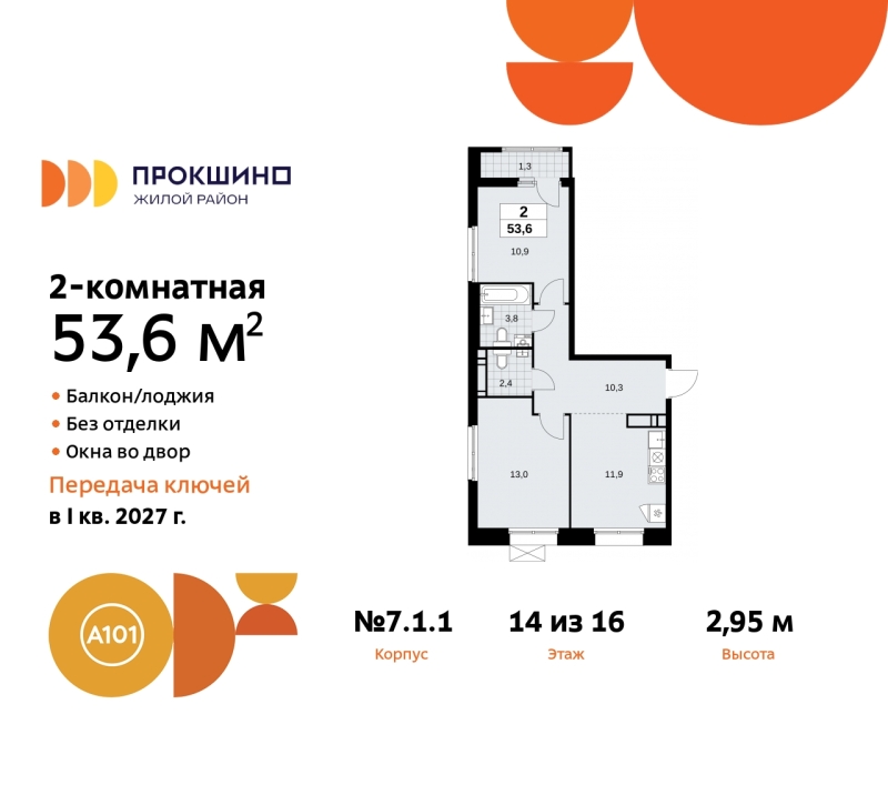 Объект по адресу Москва г, Сосенское п, Прокшинский пр-кт, д. 11