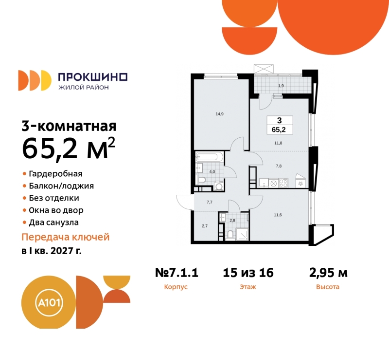 Объект по адресу Москва г, Сосенское п, Прокшинский пр-кт, д. 11