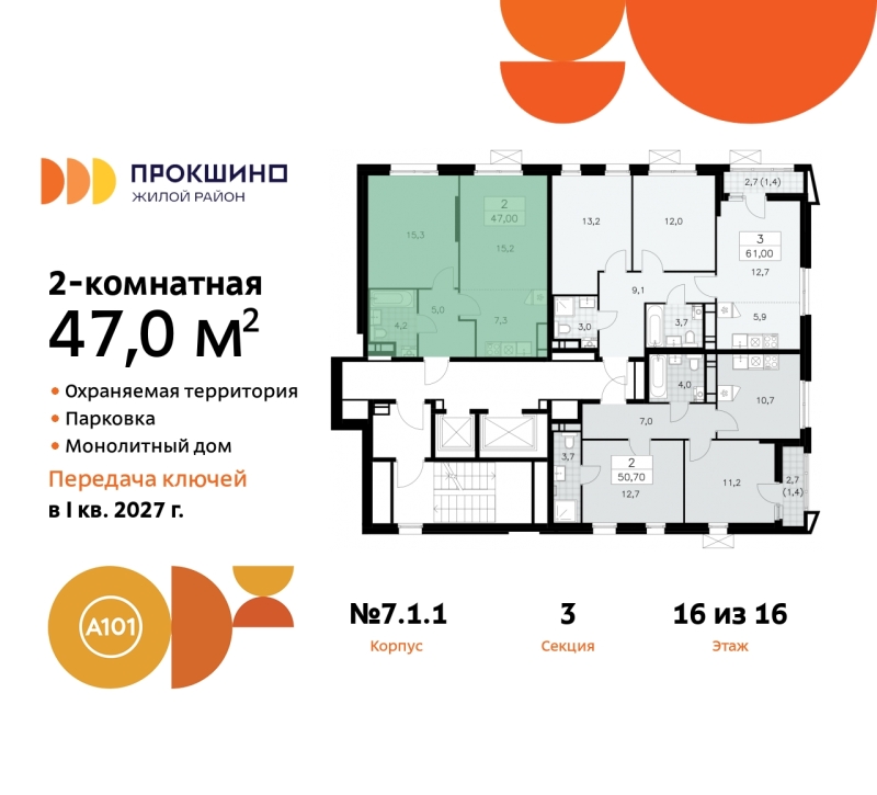 Объект по адресу Москва г, Сосенское п, Прокшинский пр-кт, д. 11