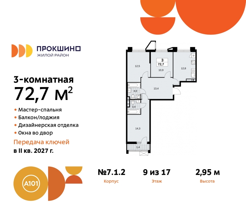 Объект по адресу Москва г, Сосенское п, Прокшинский пр-кт, д. 11