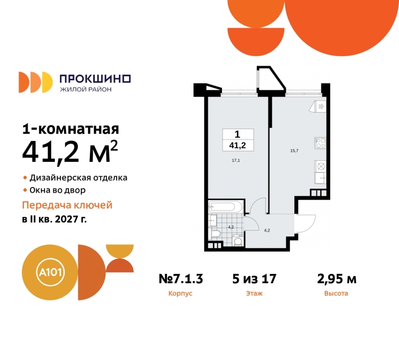 Объект по адресу Москва г, Сосенское п, Прокшинский пр-кт, д. 11