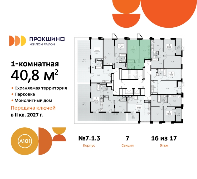 Объект по адресу Москва г, Сосенское п, Прокшинский пр-кт, д. 11