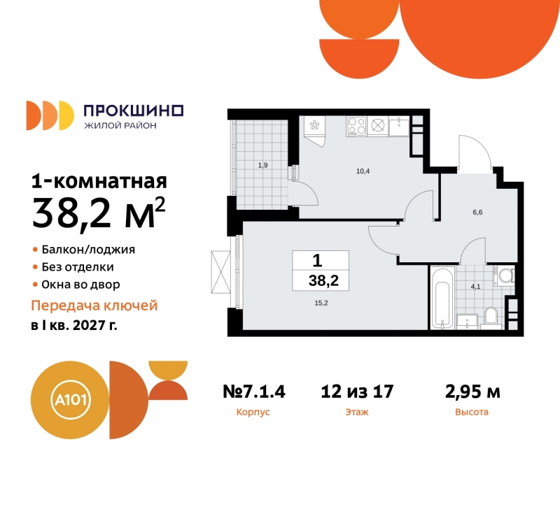 Объект по адресу Москва г, Сосенское п, Прокшинский пр-кт, д. 11