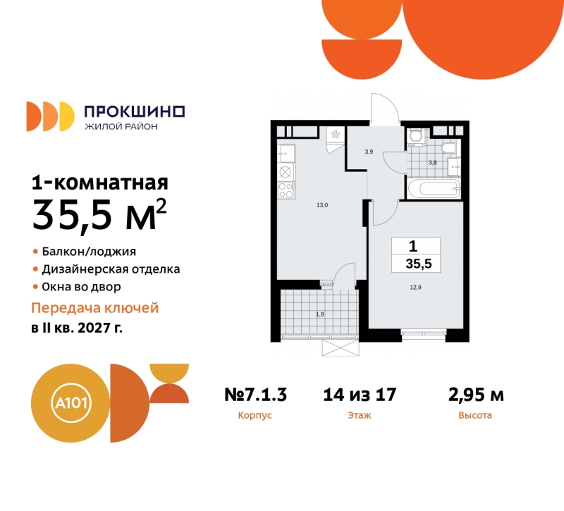 Объект по адресу Москва г, Сосенское п, Прокшинский пр-кт, д. 11