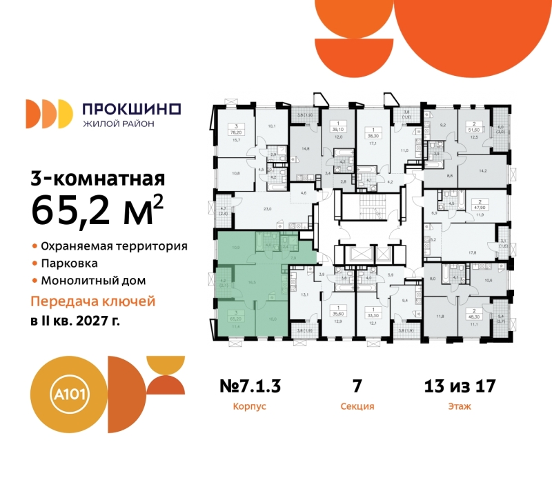 Объект по адресу Москва г, Сосенское п, Прокшинский пр-кт, д. 11