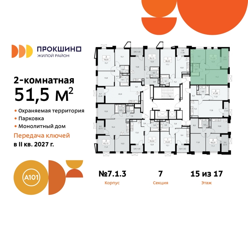 Объект по адресу Москва г, Сосенское п, Прокшинский пр-кт, д. 11