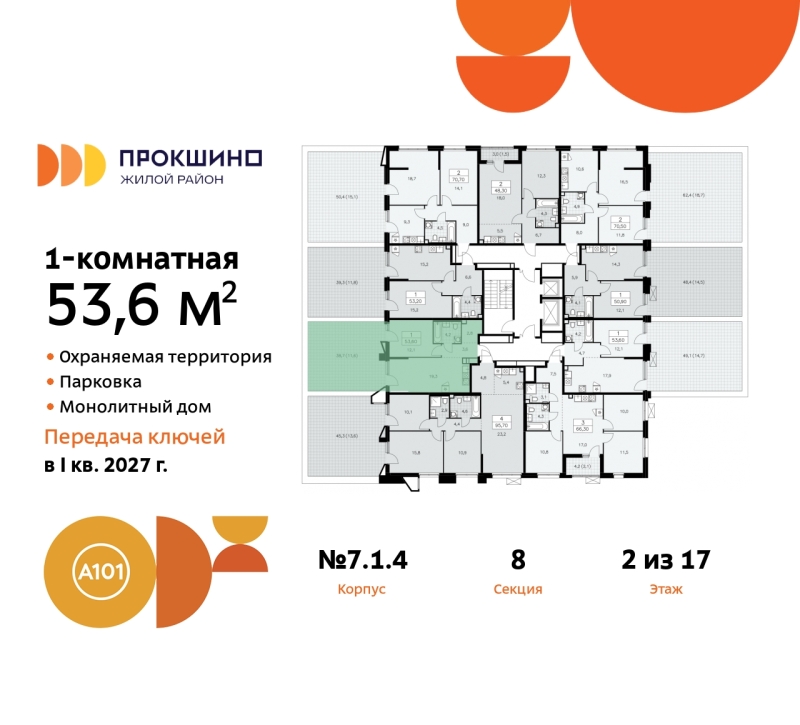 Объект по адресу Москва г, Сосенское п, Прокшинский пр-кт, д. 11