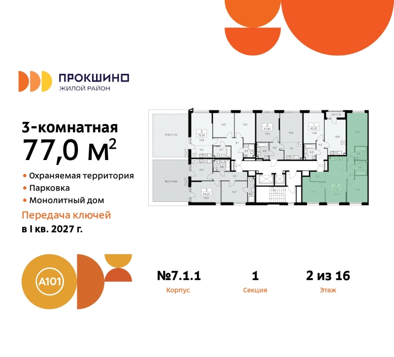 Объект по адресу Москва г, Сосенское п, Прокшинский пр-кт, д. 11