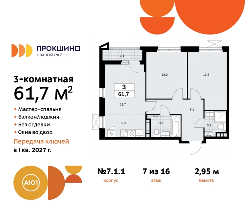 Объект по адресу Москва г, Сосенское п, Прокшинский пр-кт, д. 11