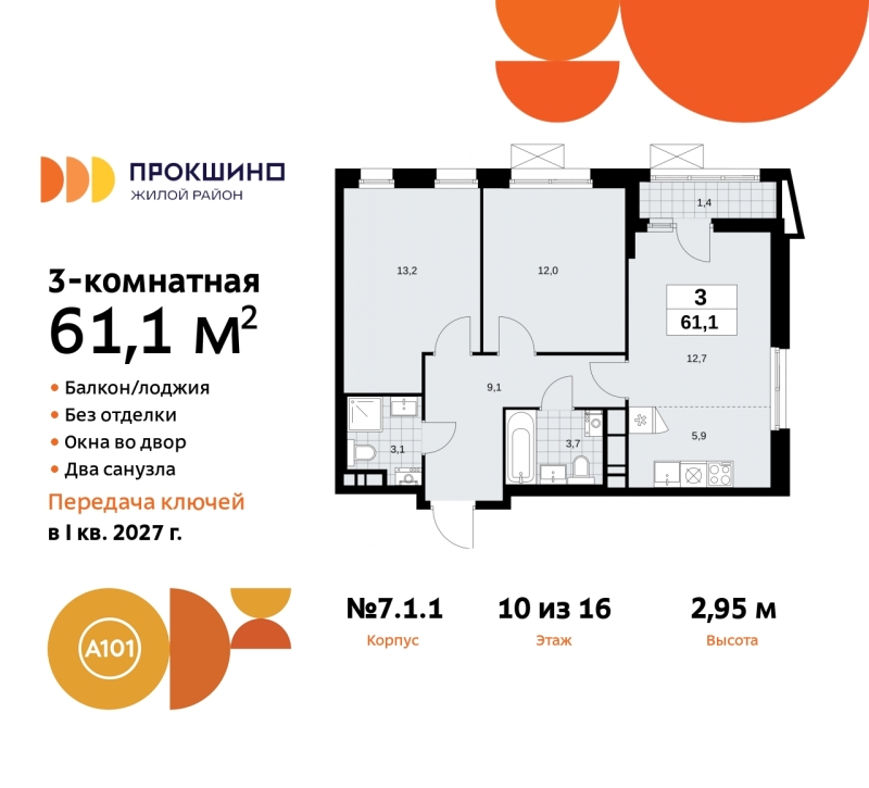 Объект по адресу Москва г, Сосенское п, Прокшинский пр-кт, д. 11