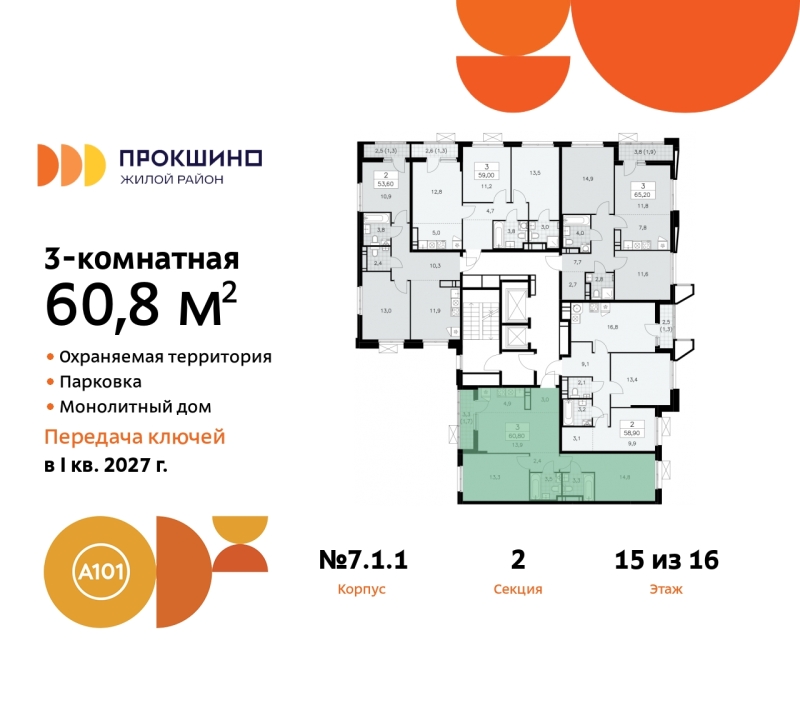 Объект по адресу Москва г, Сосенское п, Прокшинский пр-кт, д. 11