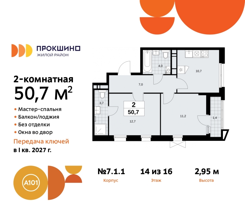 Объект по адресу Москва г, Сосенское п, Прокшинский пр-кт, д. 11