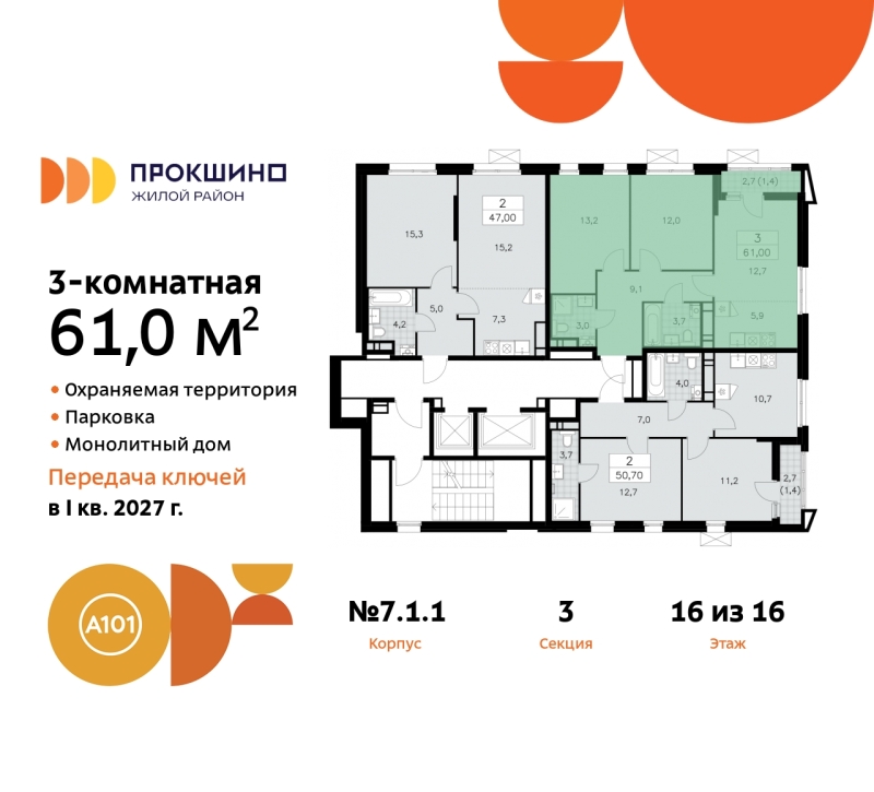 Объект по адресу Москва г, Сосенское п, Прокшинский пр-кт, д. 11