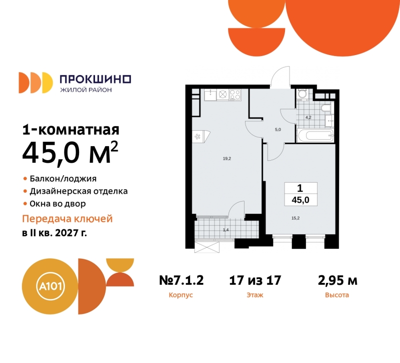 Объект по адресу Москва г, Сосенское п, Прокшинский пр-кт, д. 11