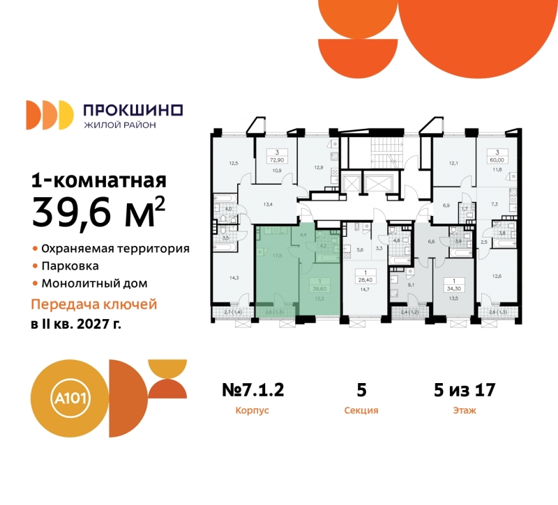 Объект по адресу Москва г, Сосенское п, Прокшинский пр-кт, д. 11