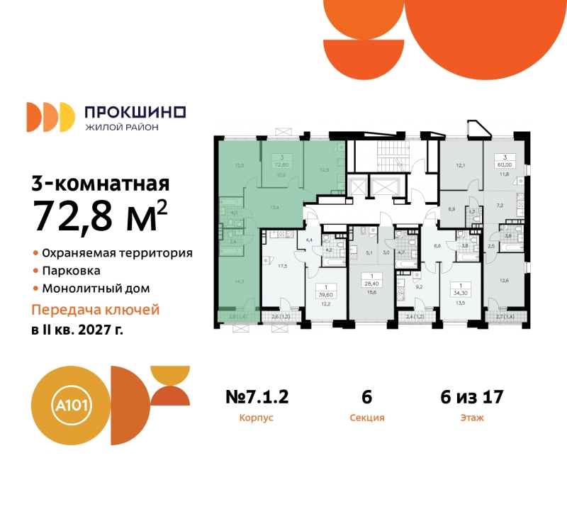 Объект по адресу Москва г, Сосенское п, Прокшинский пр-кт, д. 11