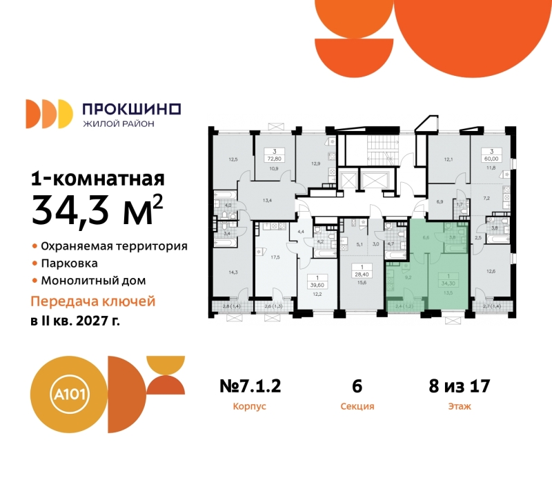 Объект по адресу Москва г, Сосенское п, Прокшинский пр-кт, д. 11