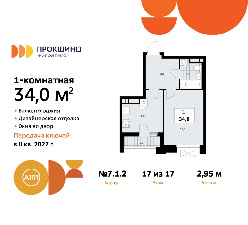 Объект по адресу Москва г, Сосенское п, Прокшинский пр-кт, д. 11