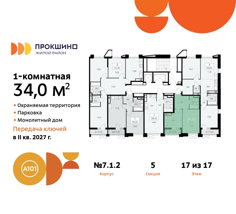 Объект по адресу Москва г, Сосенское п, Прокшинский пр-кт, д. 11