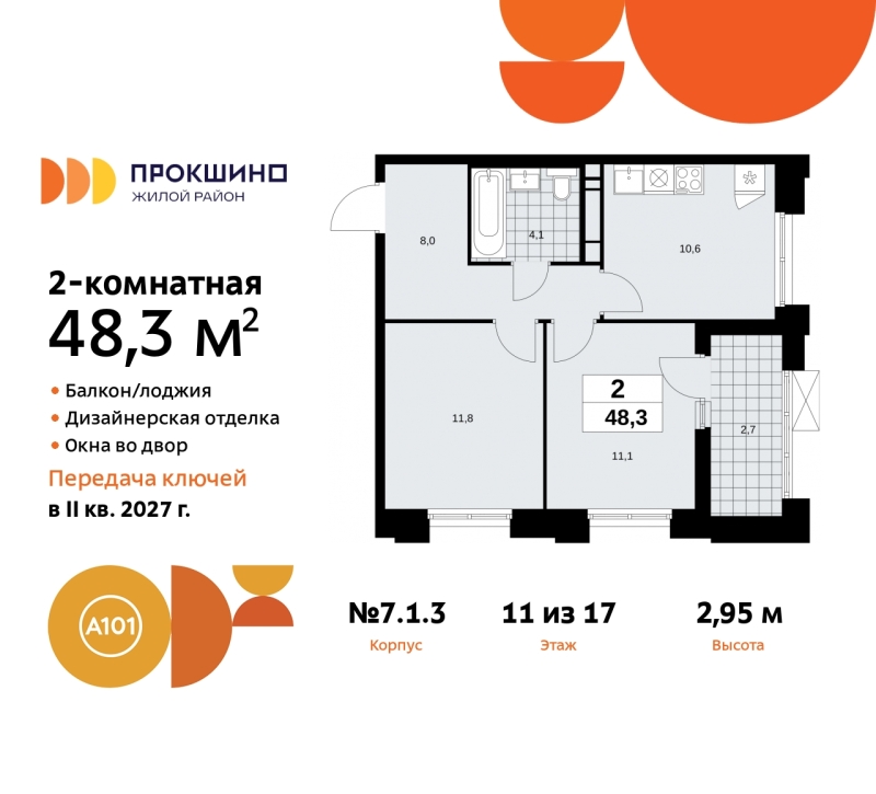 Объект по адресу Москва г, Сосенское п, Прокшинский пр-кт, д. 11