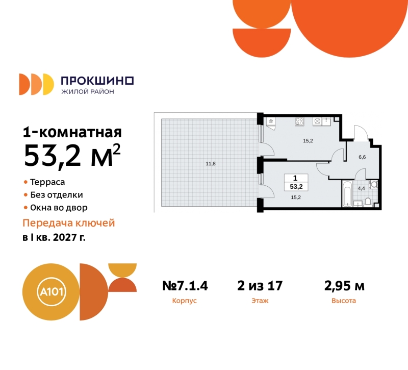 Объект по адресу Москва г, Сосенское п, Прокшинский пр-кт, д. 11