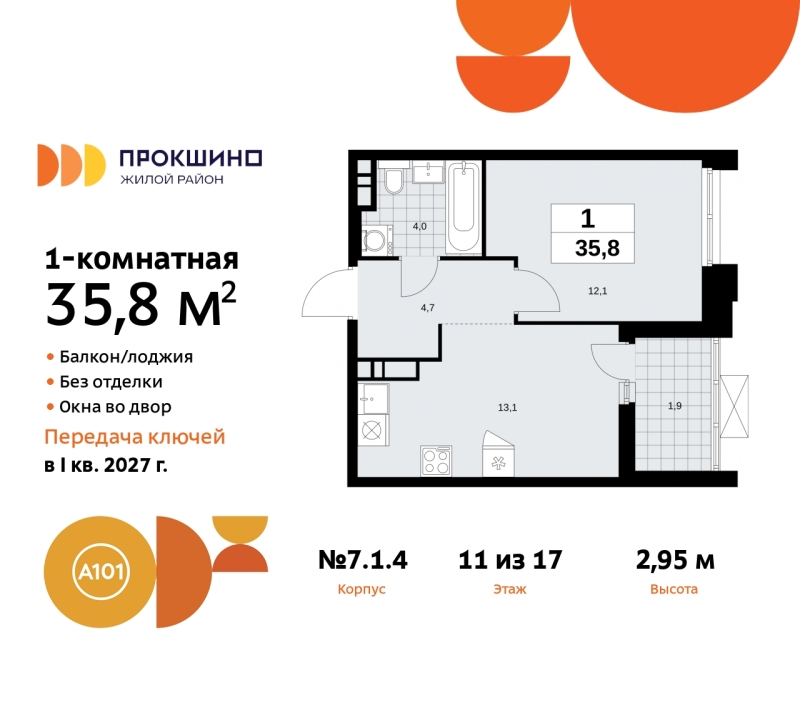 Объект по адресу Москва г, Сосенское п, Прокшинский пр-кт, д. 11