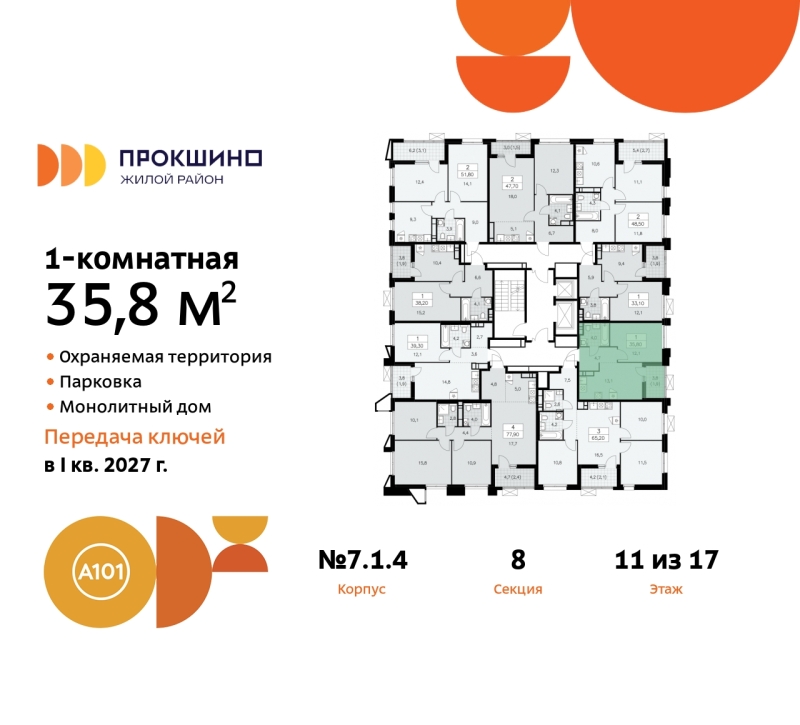 Объект по адресу Москва г, Сосенское п, Прокшинский пр-кт, д. 11