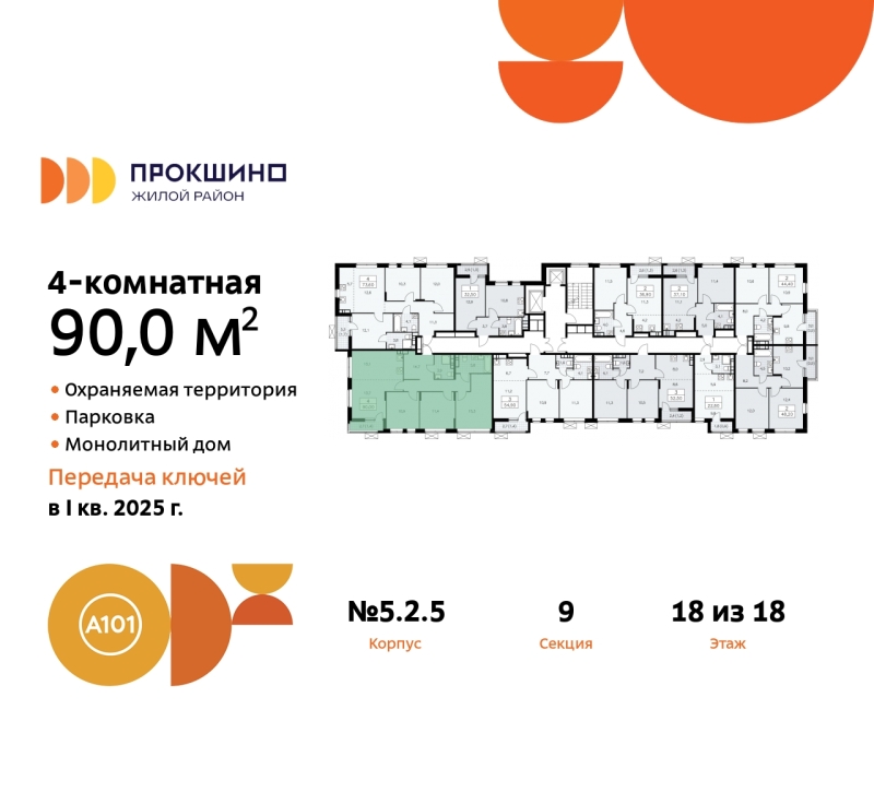 Объект по адресу Москва г, Сосенское п, Прокшино д, д. 2к5