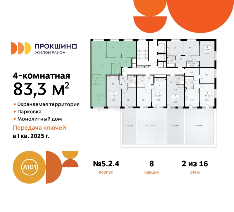 Объект по адресу Москва г, Сосенское п, Прокшино д, д. 2к4