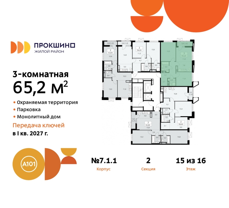 Объект по адресу Москва г, Сосенское п, Прокшинский пр-кт, д. 11