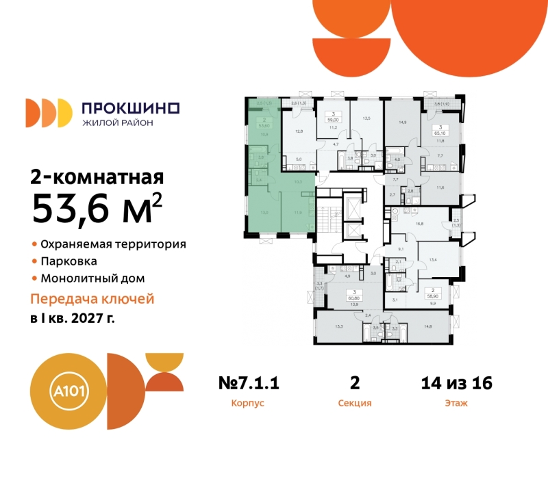 Объект по адресу Москва г, Сосенское п, Прокшинский пр-кт, д. 11