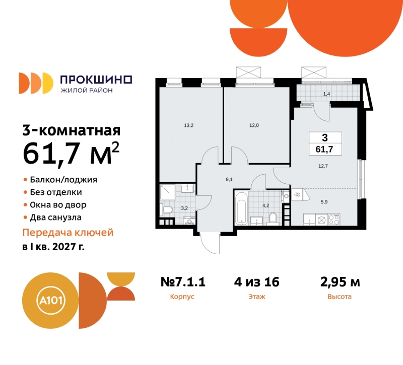 Объект по адресу Москва г, Сосенское п, Прокшинский пр-кт, д. 11