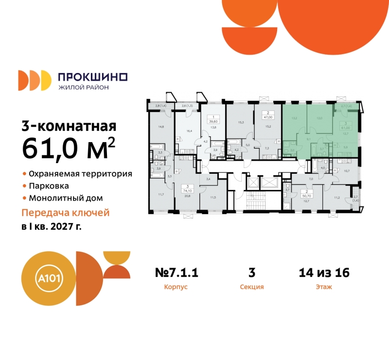 Объект по адресу Москва г, Сосенское п, Прокшинский пр-кт, д. 11